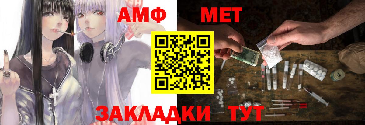 АМФЕТАМИН 98%  Амфетамин  Дербент  Вход с VPN 
