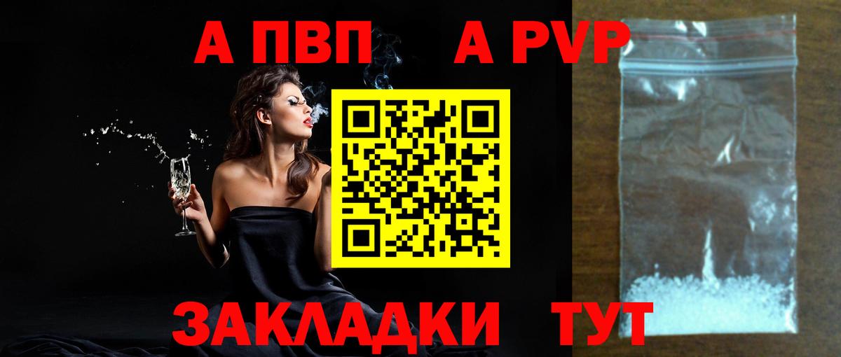 A PVP крисы CK Дербент