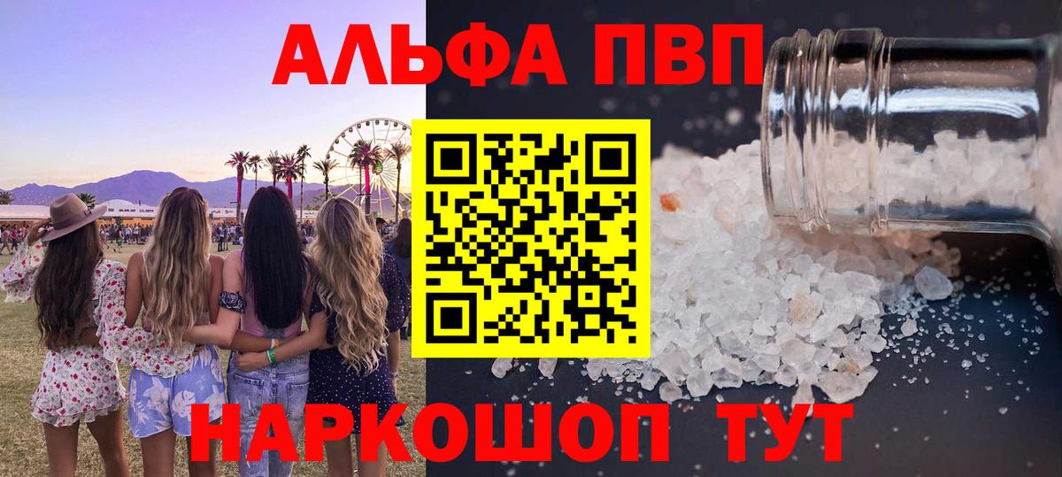 Дербент  Alfa_PVP кристаллы  Вход с VPN  APVP мука  Alfa_PVP Crystall 