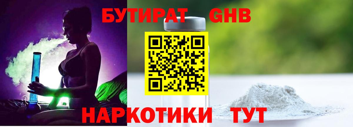 БУТИРАТ вода Дербент