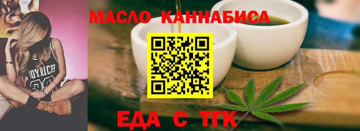 Дербент  Печенье с ТГК конопля  Вход с VPN 