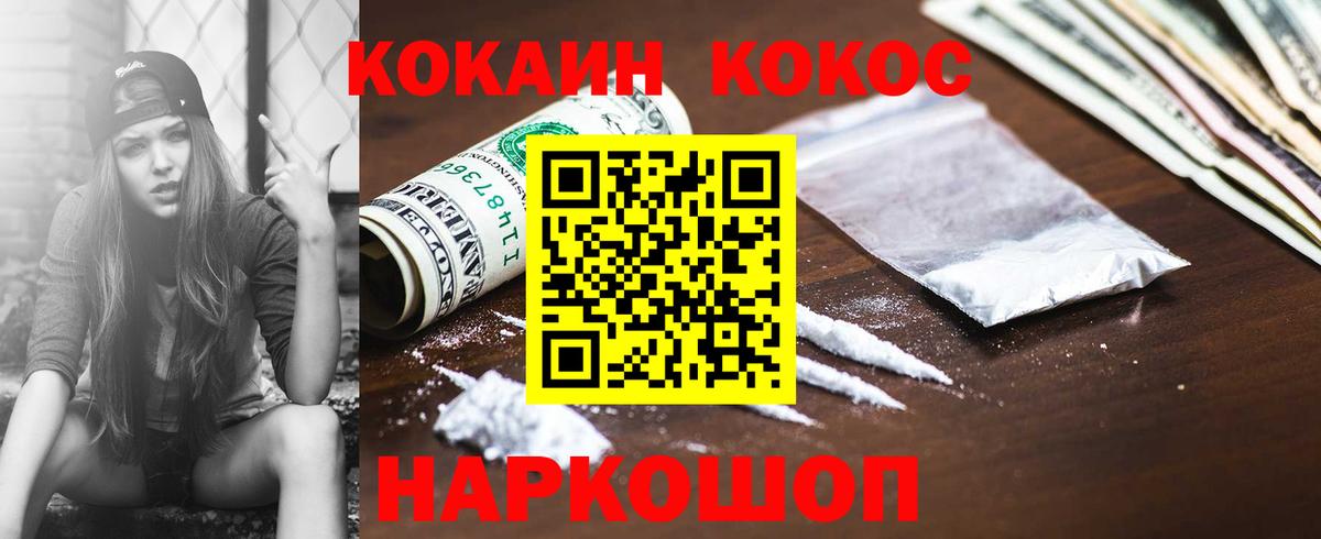 КОКАИН VHQ  КОКАИН Перу  Вход с VPN  Дербент 