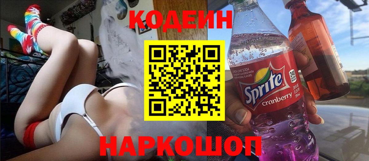 Дербент  Codein напиток Lean (лин)  Вход с VPN  Codein напиток Lean (лин) 