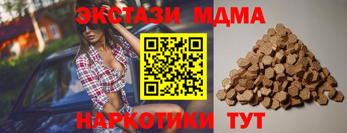 ЭКСТАЗИ  ЭКСТАЗИ XTC  Дербент  МЕГА как зайти  Ecstasy 280мг  Вход с VPN 