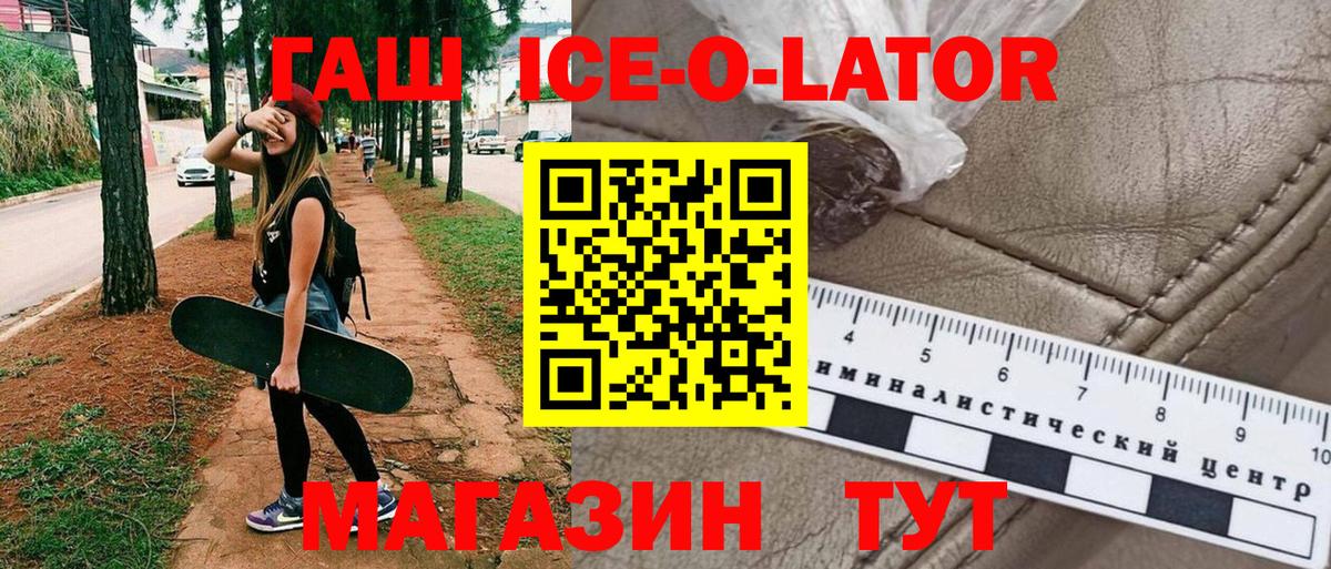 ГАШ убойный  Вход с VPN  ГАШ  ГАШ hashish  Дербент 