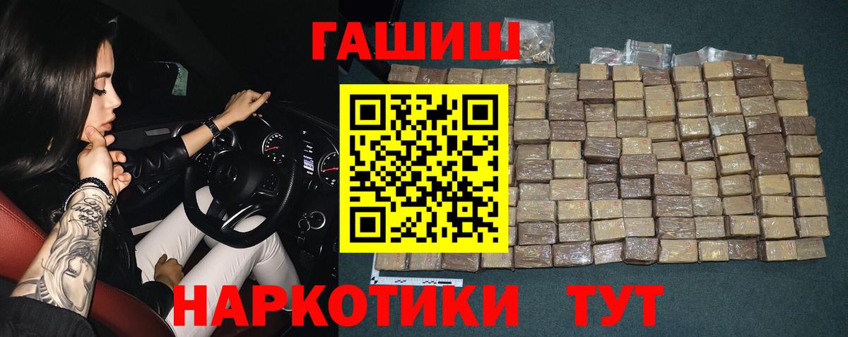ГАШИШ хэш Дербент