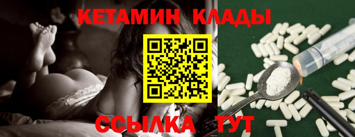 Кетамин VHQ Дербент