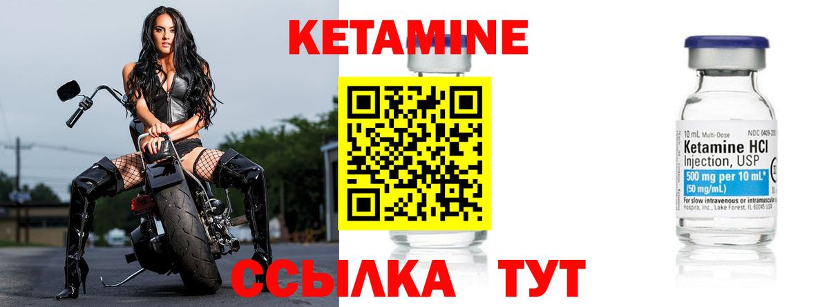 Кетамин ketamine  гидра маркетплейс  Дербент  Вход с VPN 