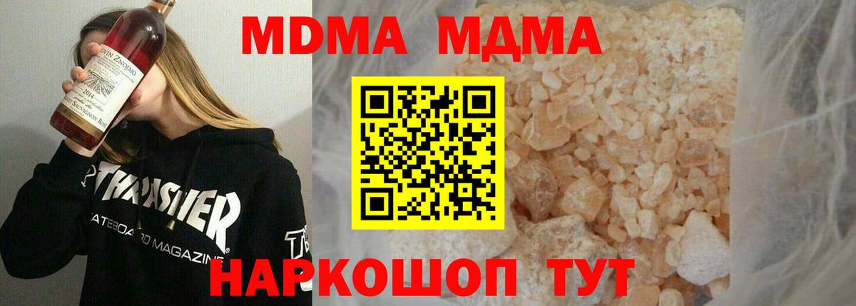 MDMA Molly Дербент