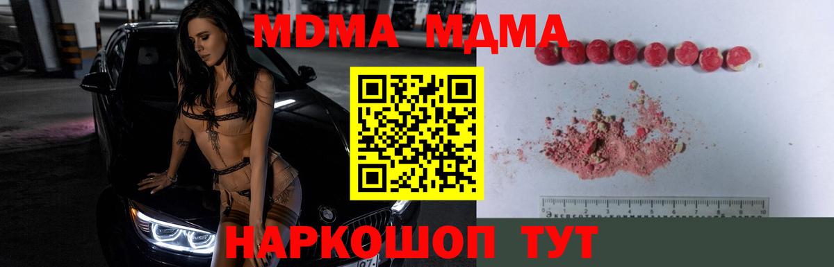 МДМА  MDMA crystal  Вход с VPN  MDMA crystal  Дербент 