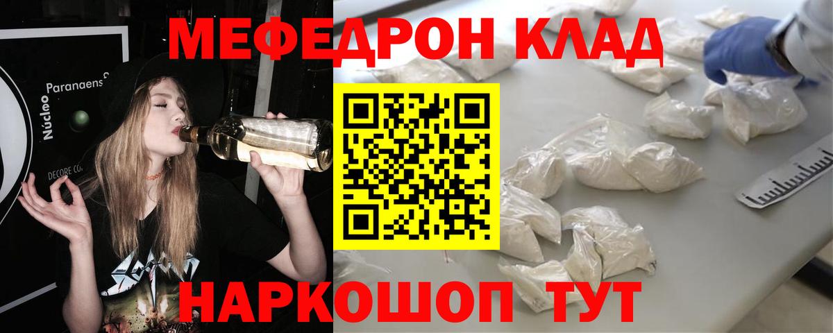 МЯУ-МЯУ VHQ  МЯУ-МЯУ  Меф мука  Дербент  Вход с VPN  МЕФ 