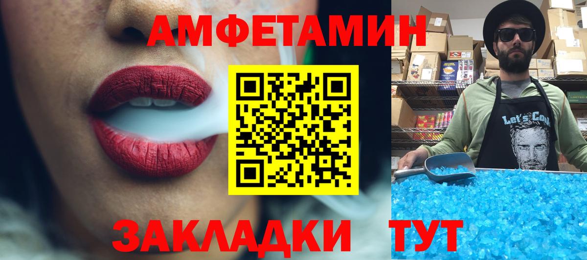МЕТАМФЕТАМИН винт Дербент